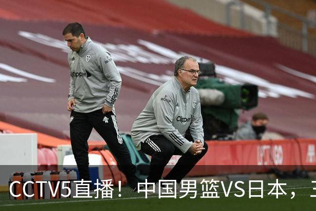 CCTV5直播！中国男篮VS日本，三将确定不打，胡明轩担大梁，郭士强下军令状